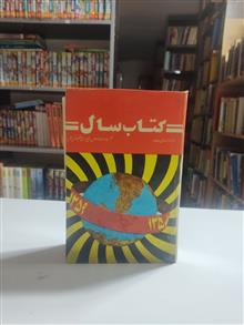 کتاب