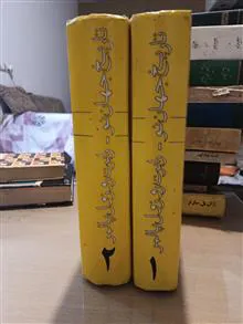 تاریخ