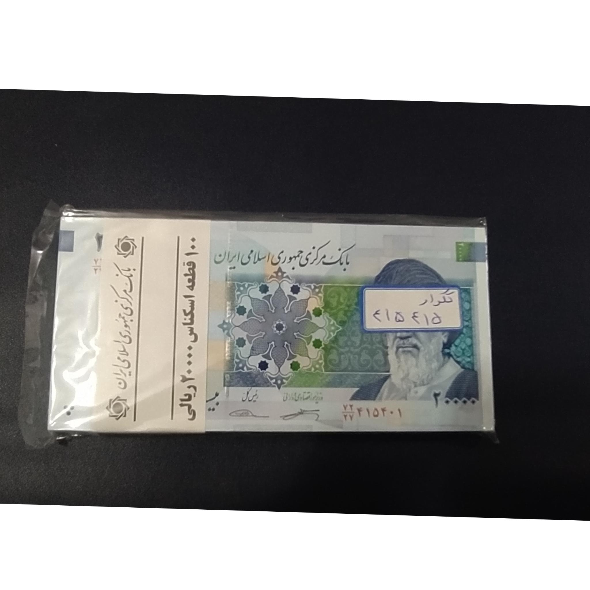 بسته دو هزاری تکرار