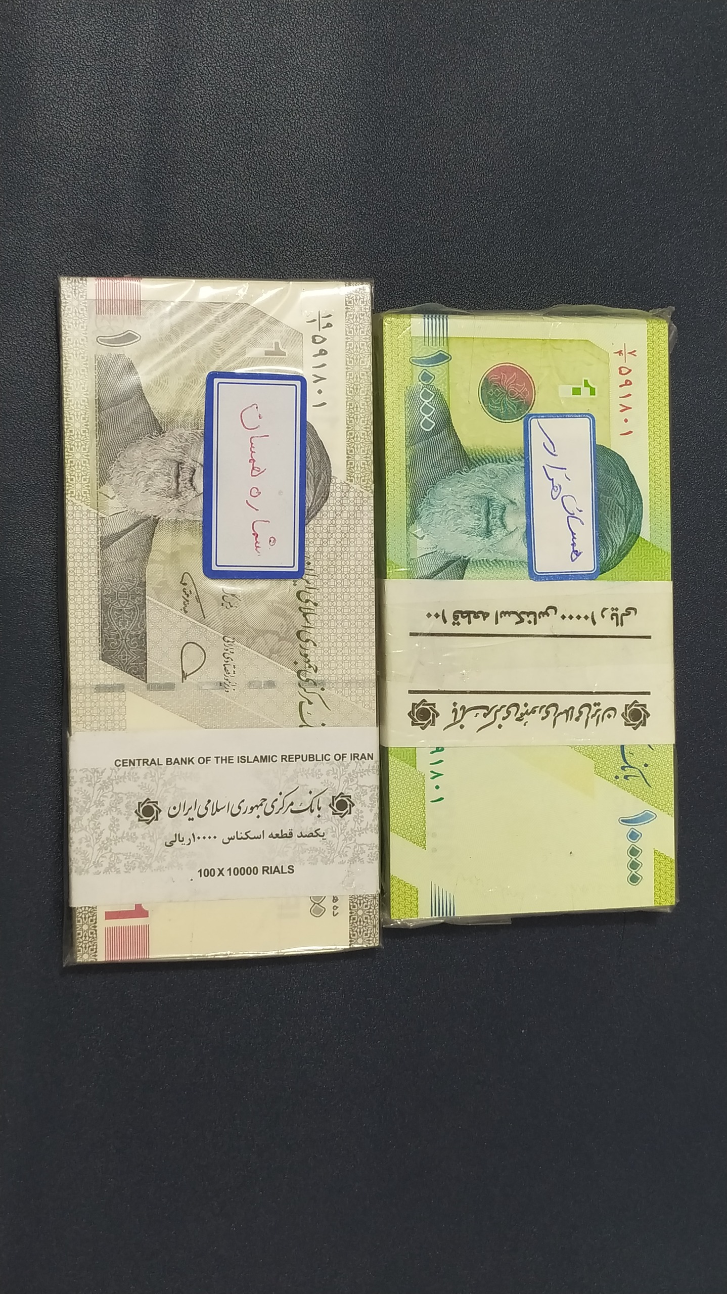دوبسته هزاری همسان