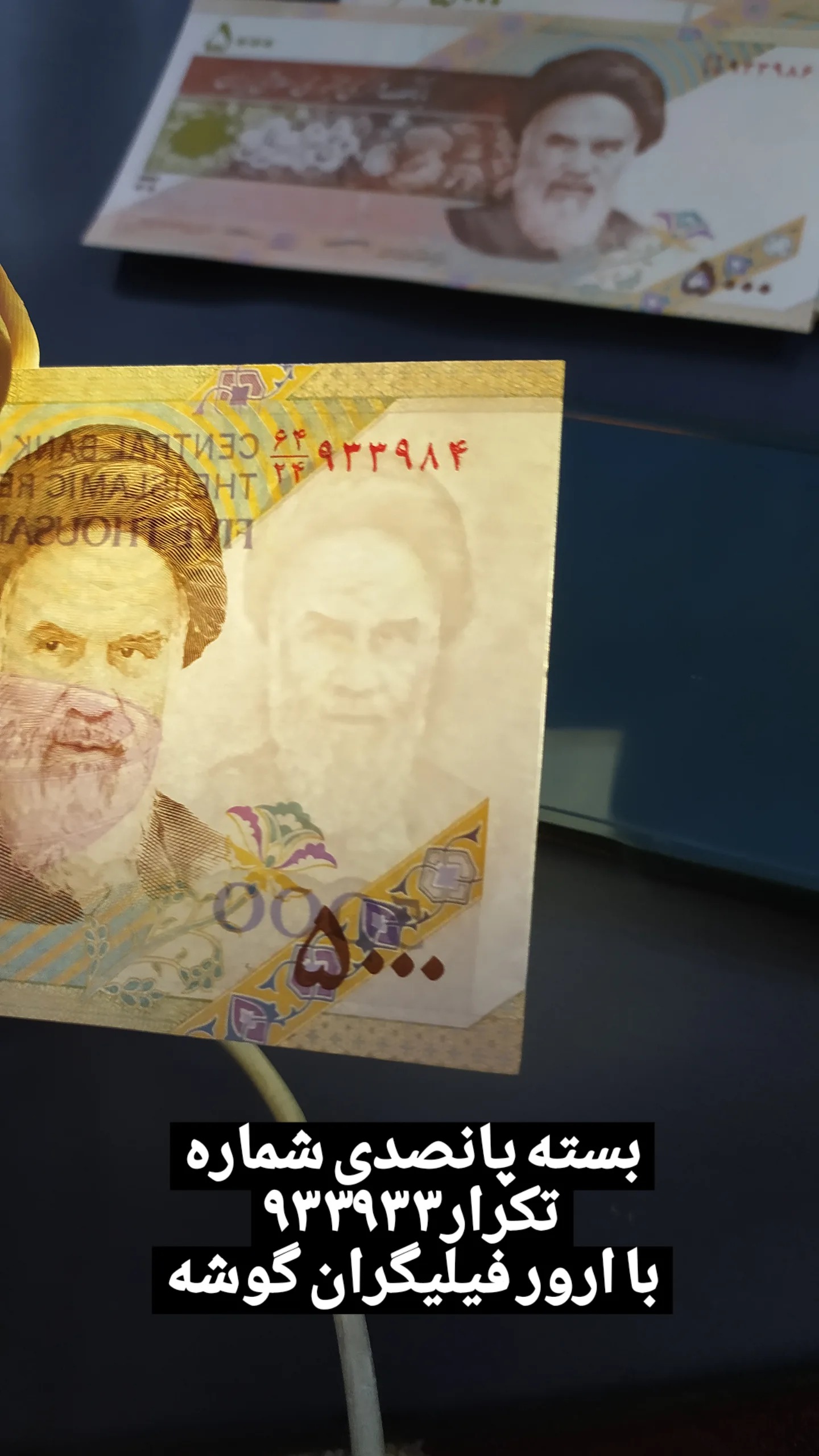 بسته پانصدی ارور فیلیگران