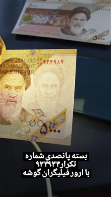 بسته