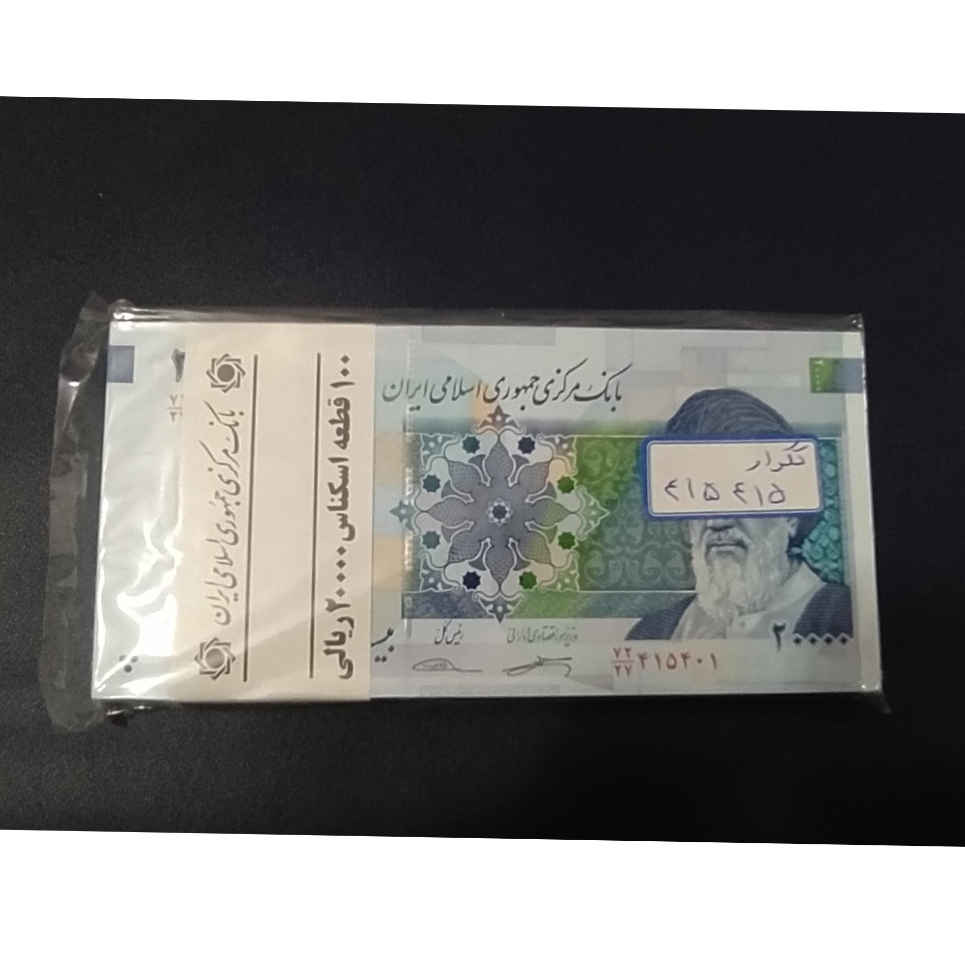 بسته دو هزاری تکرار