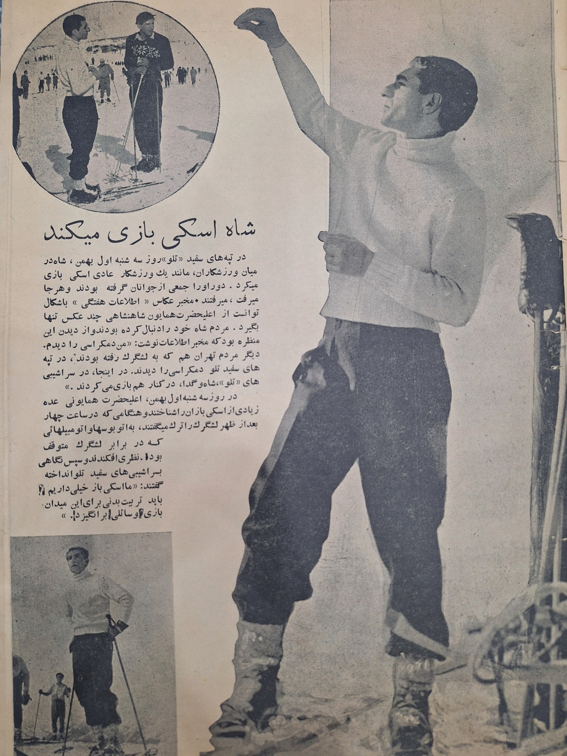 اطلاعات هفتگی ش 290 بهمن 1325