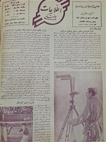 اطلاعات