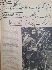 مجله