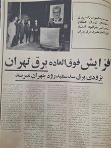 سپید
