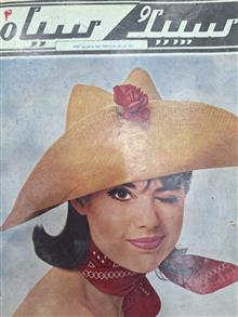 سپید