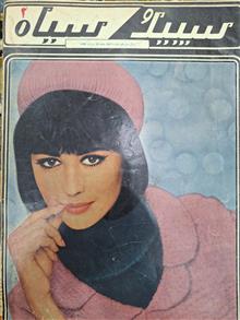 سپید