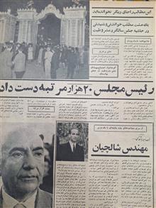 سپید