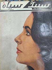 سپید