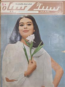 سپید