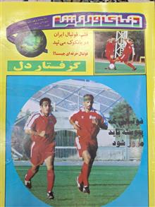 دنیای
