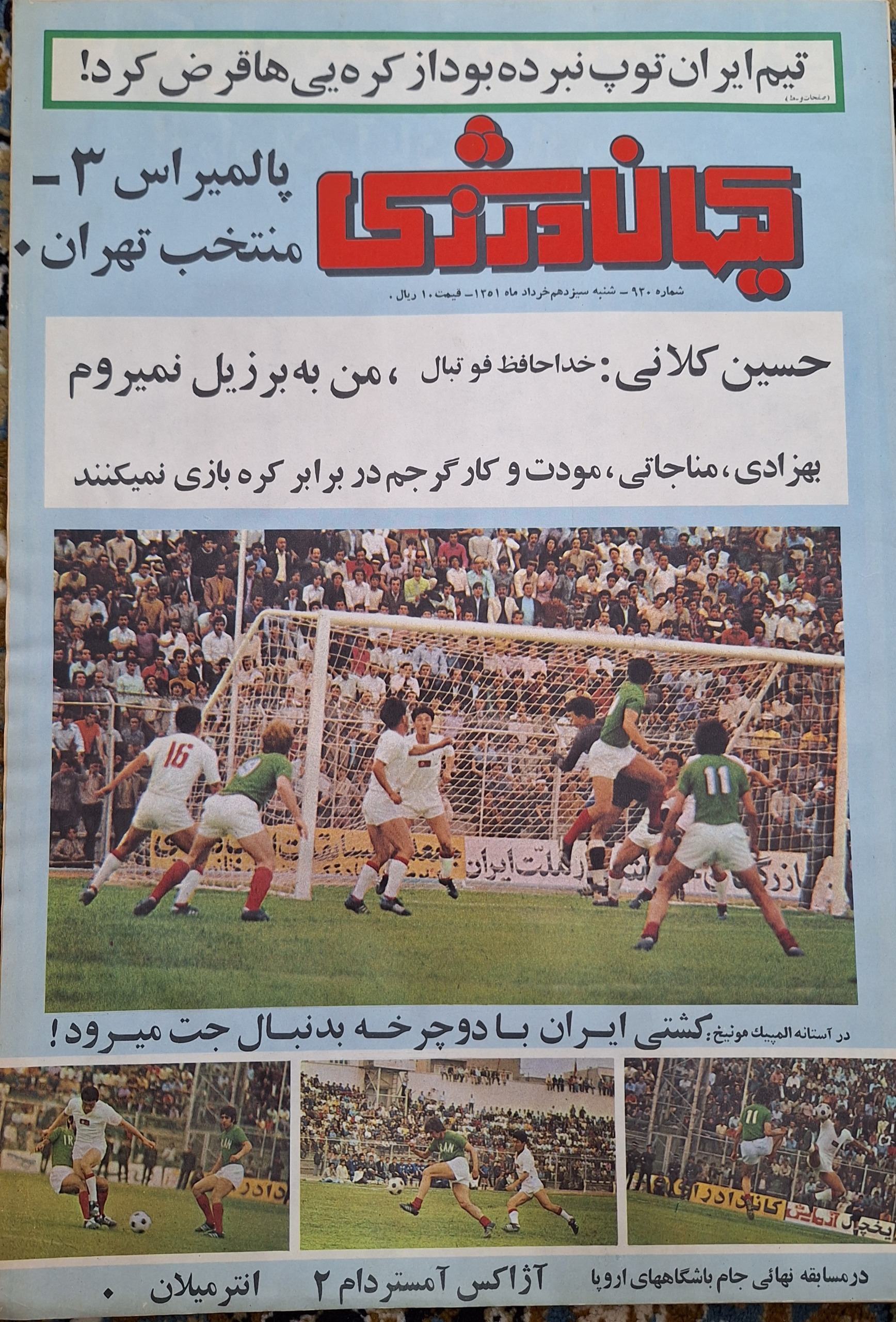 کیهان ورزشی ش 930 خرداد 51