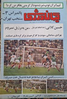 کیهان