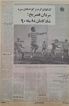 کیهان