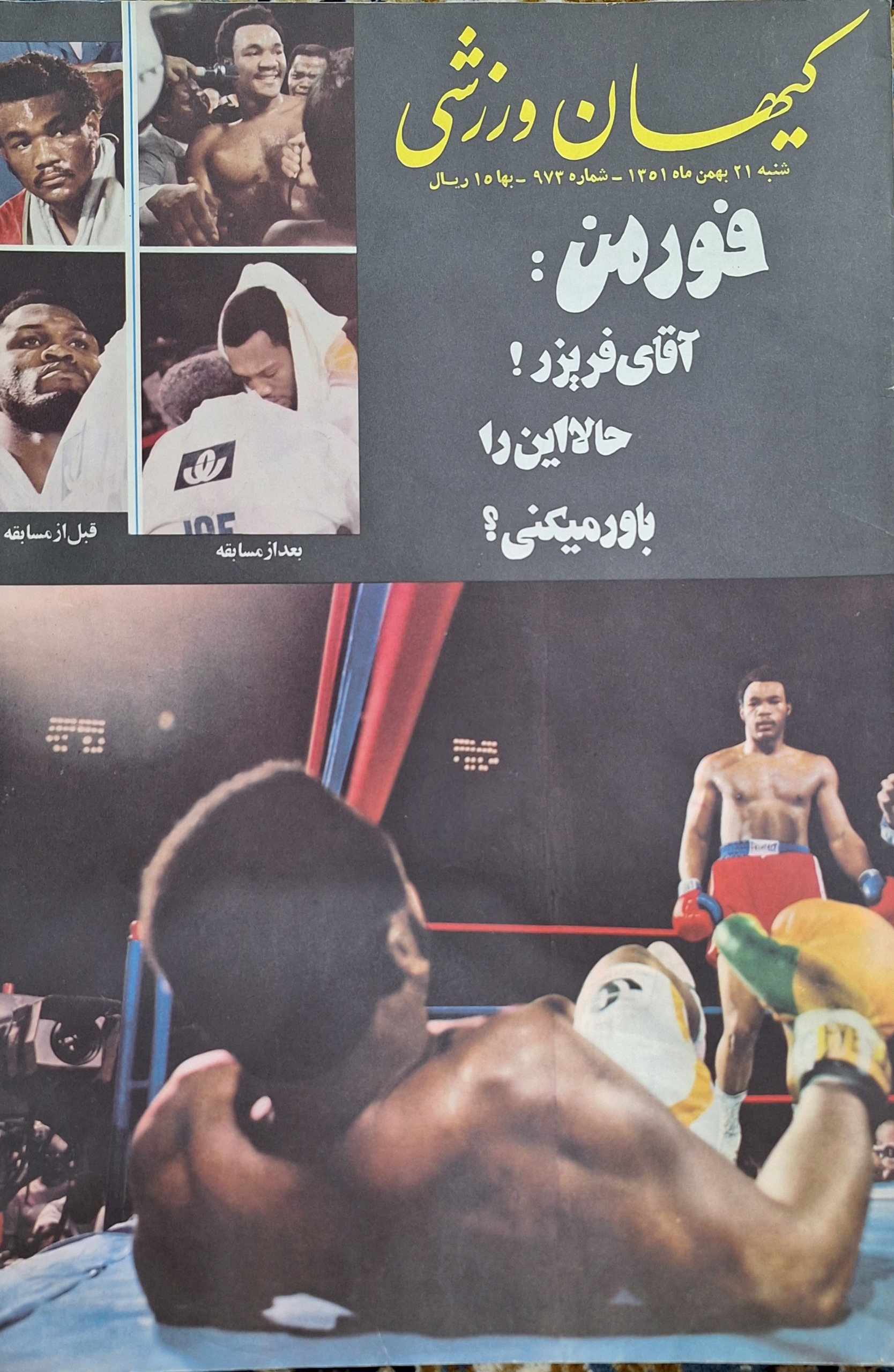 کیهان ورزشی ش 973 بهمن 51