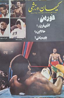 کیهان