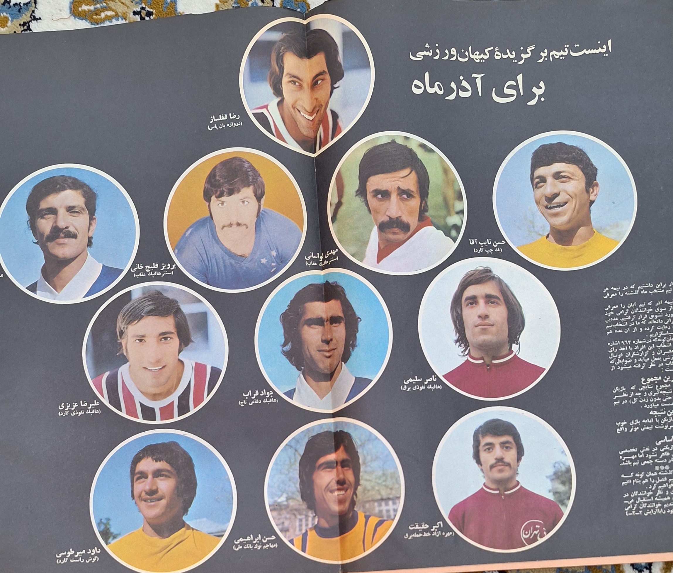 کیهان ورزشی ش 968 مرداد 51