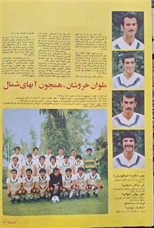 کیهان