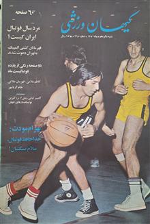 کیهان