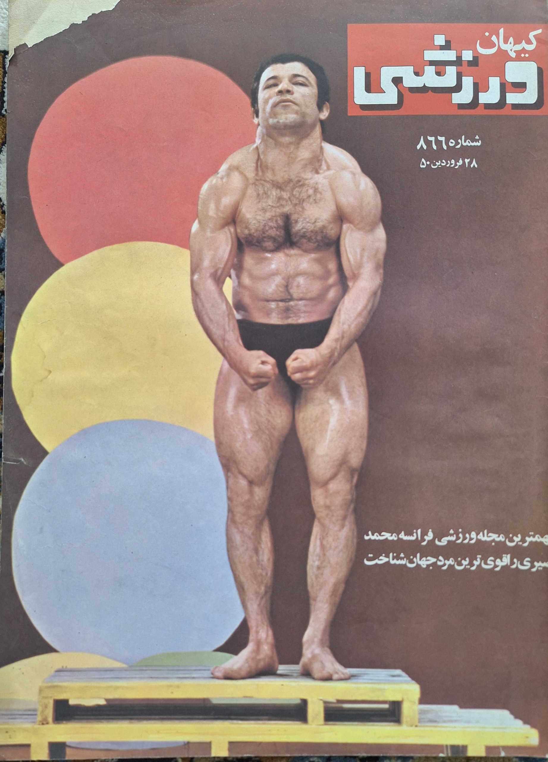 کیهان ورزشی ش 866 فرودین 1350