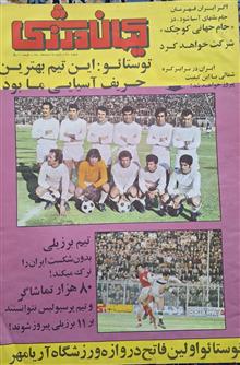 کیهان