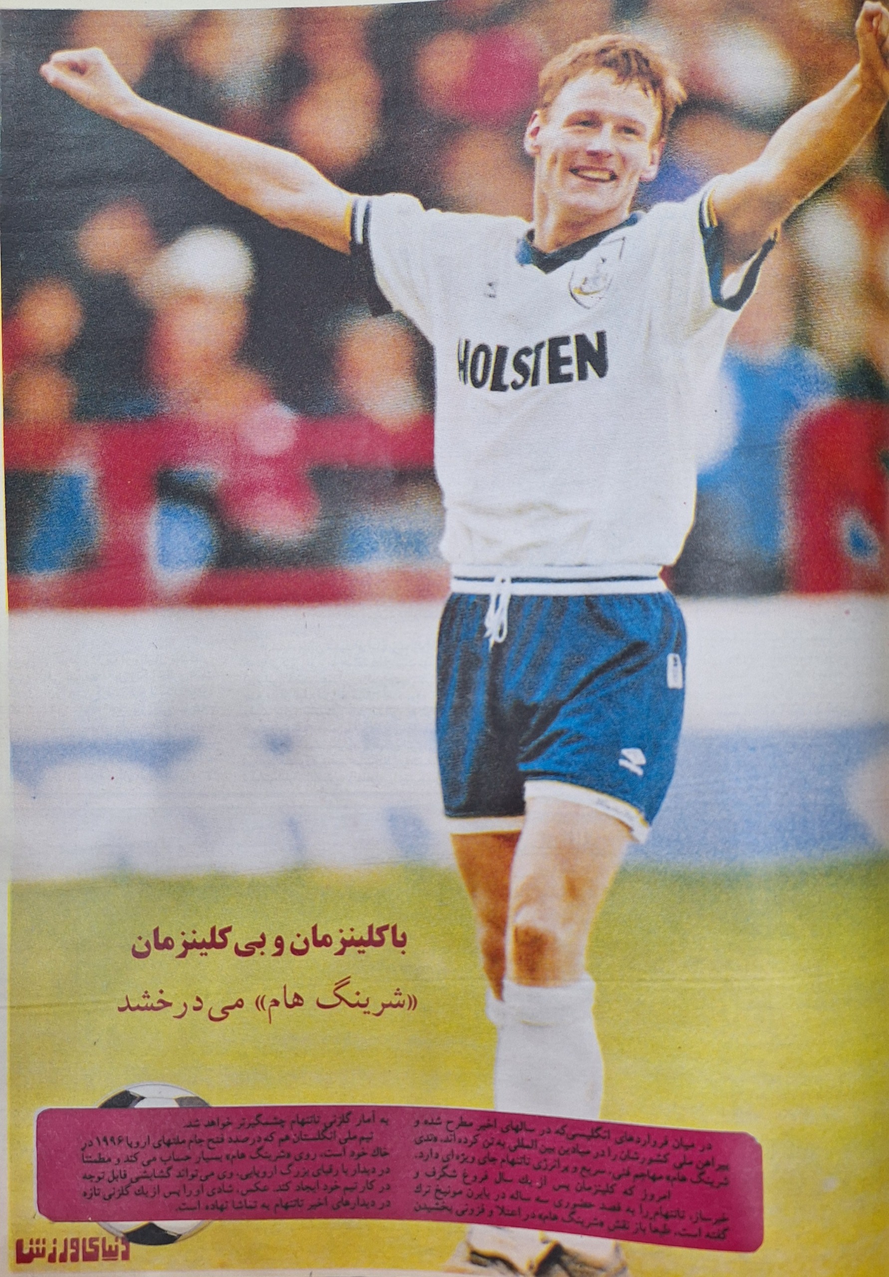 دنیای ورزش ش 1173 خرداد 74