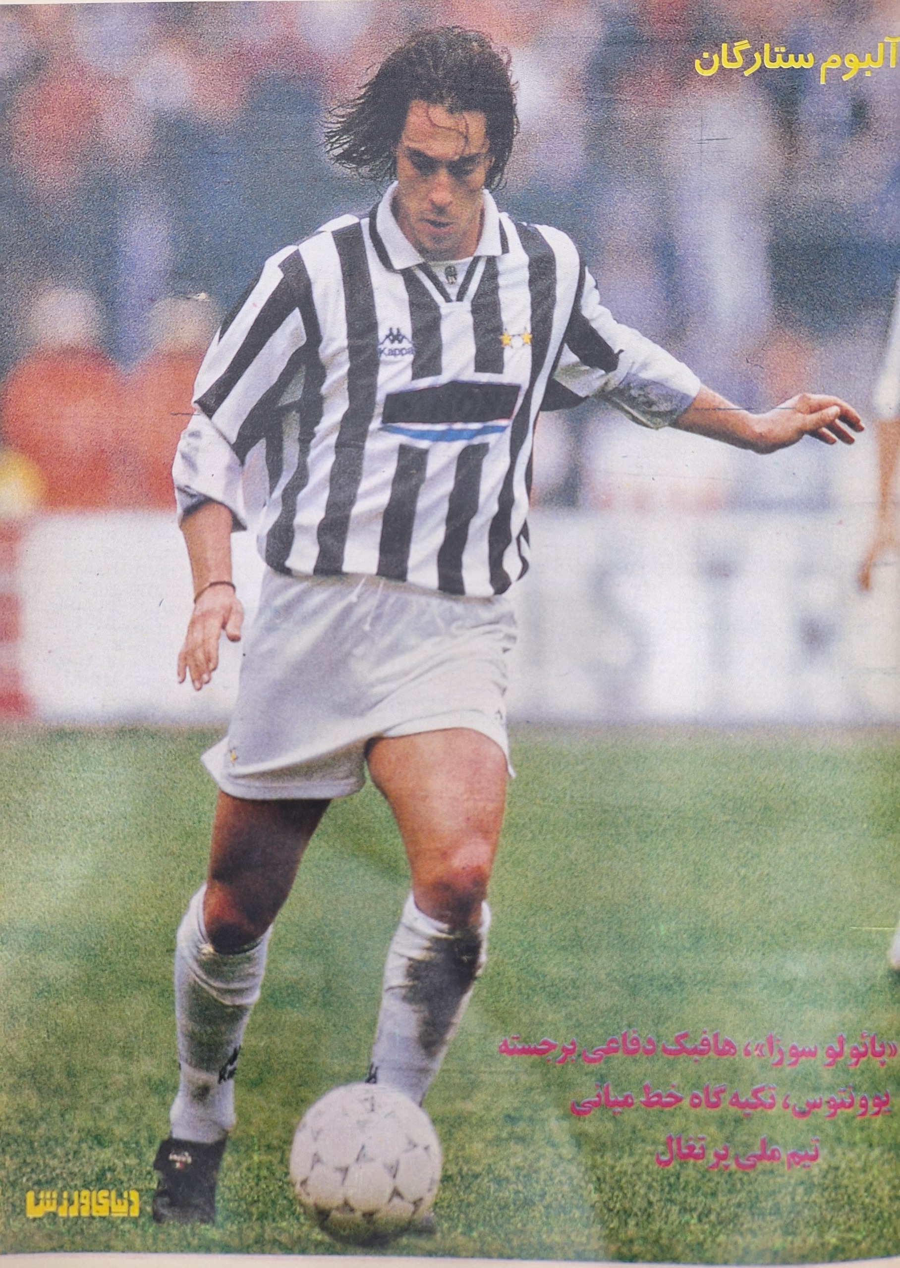 دنیای ورزش ش 1182 مرداد 74