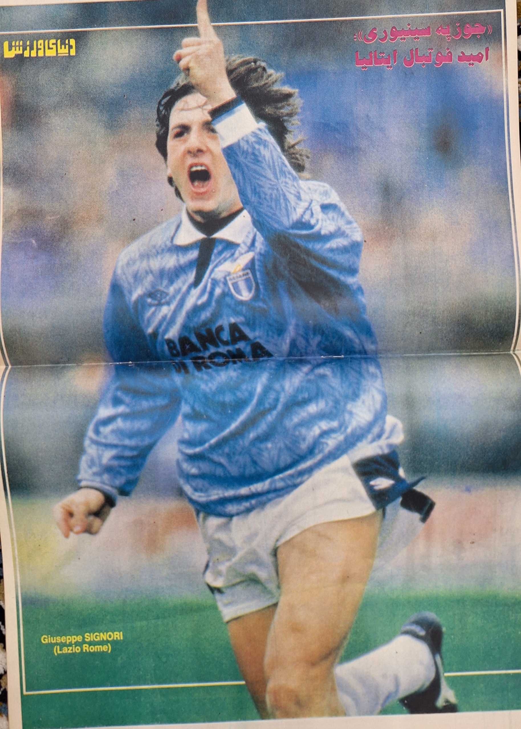 دنیای ورزش ش 1192 آبان 74