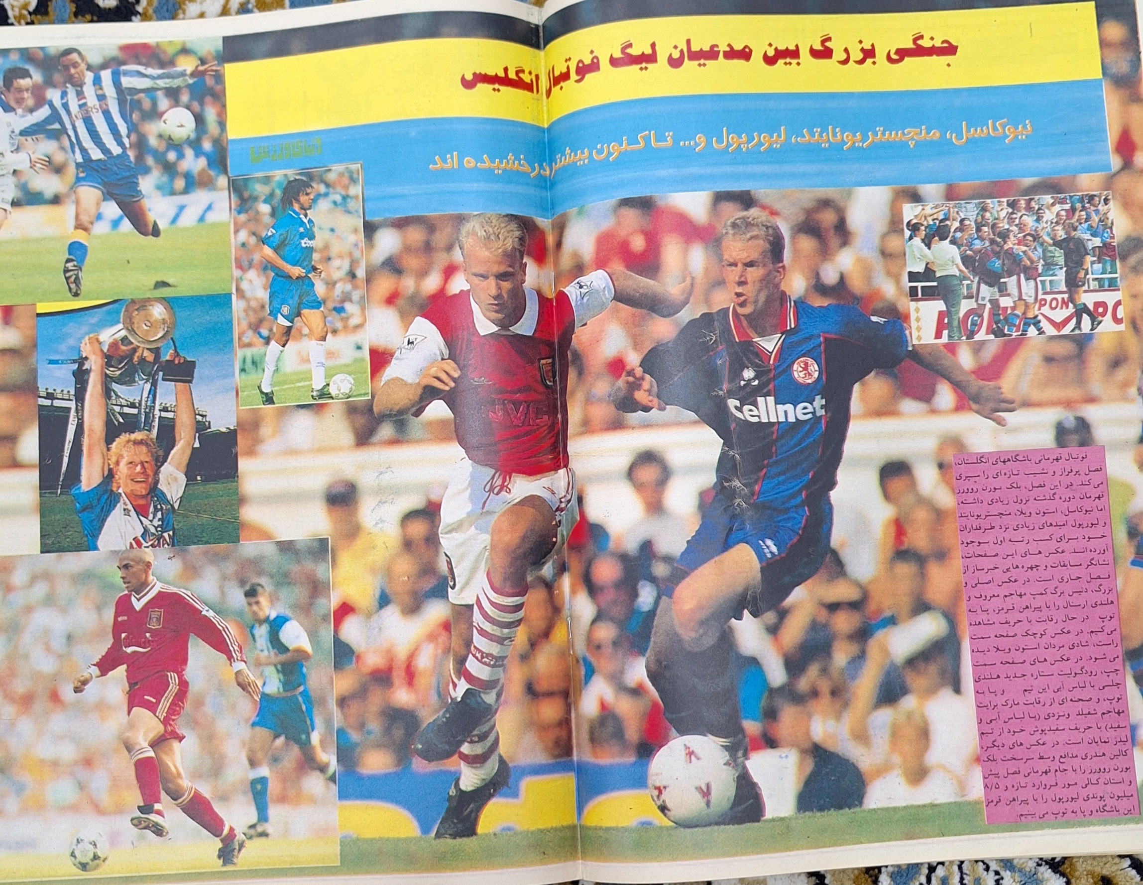 دنیای ورزش ش 1193 آبان 74