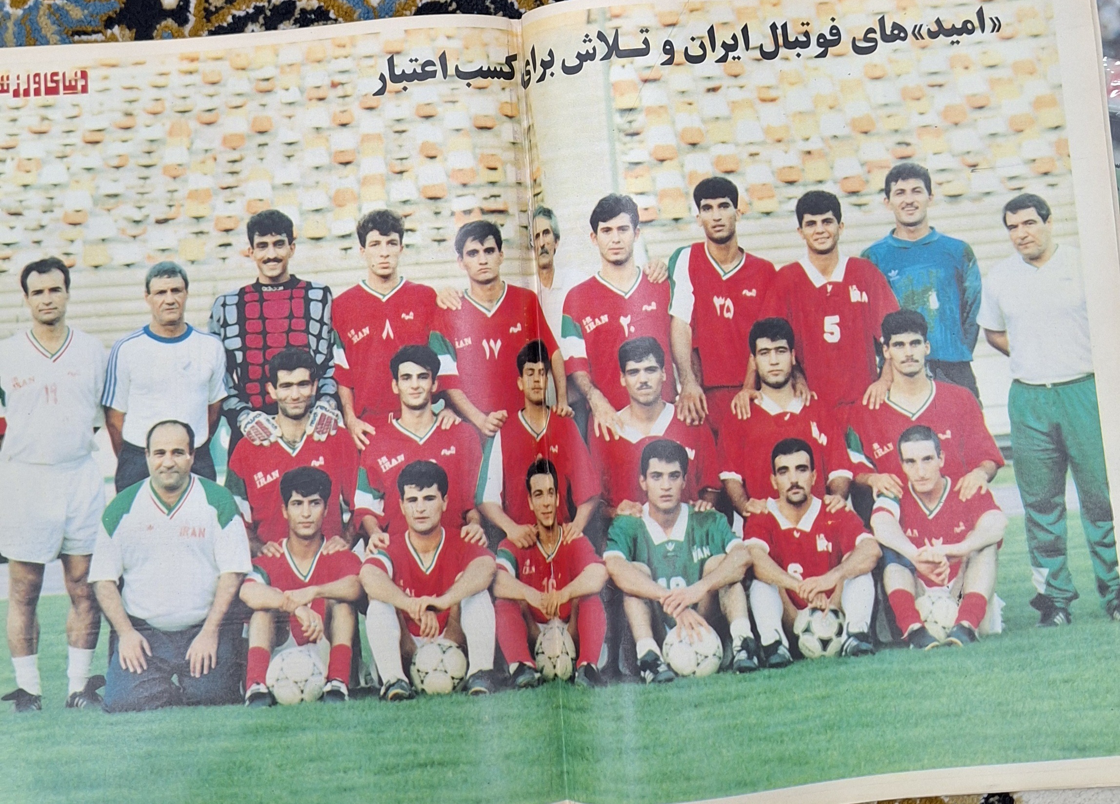 دنیای ورزش ش 1185 شهریور 74