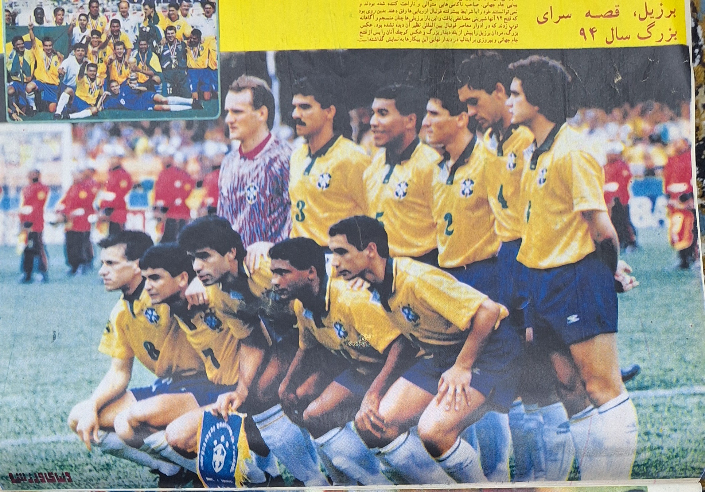 دنیای ورزش ش 1164 اسفند 73 ویژه نامه نوروزی