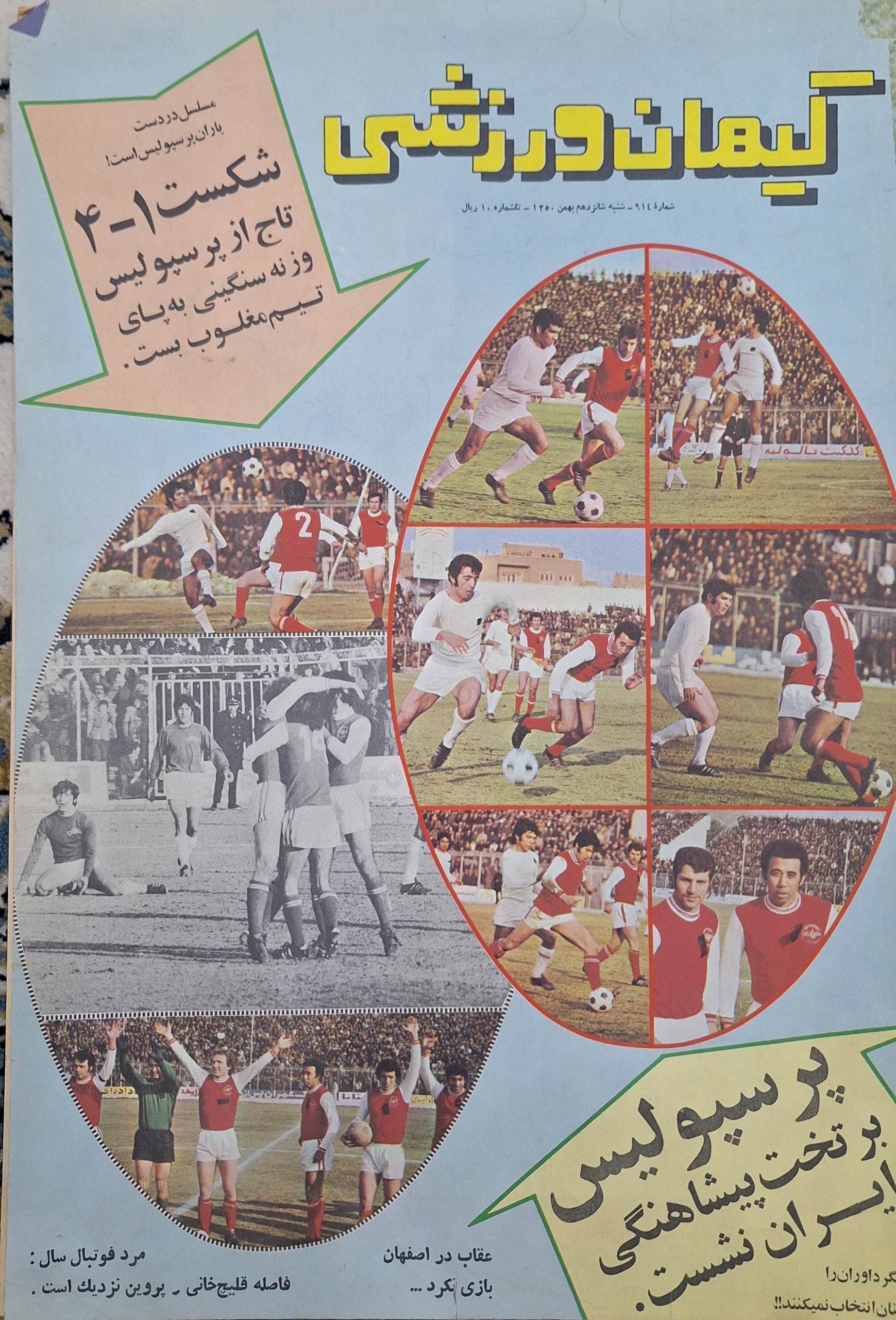 کیهان ورزشی ش 914 بهمن 50 دربی