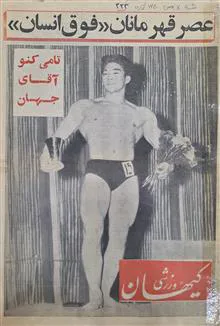 کیهان
