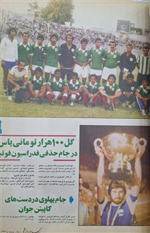 کیهان
