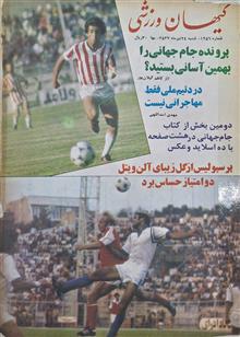 کیهان