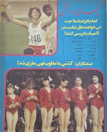 کیهان