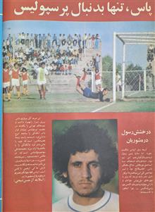 کیهان