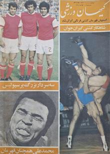 کیهان