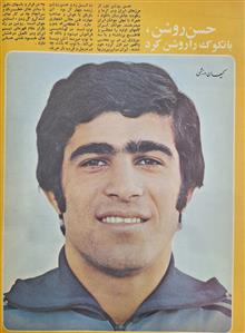 کیهان
