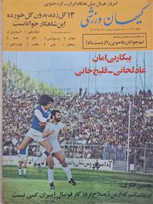 کیهان