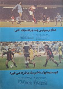 کیهان