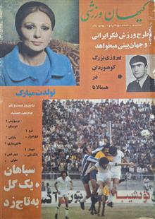 کیهان
