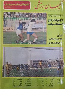 کیهان