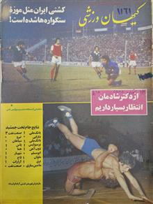 کیهان