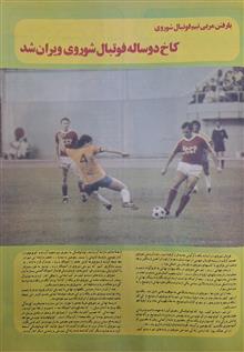 کیهان