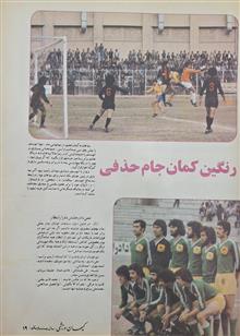 کیهان