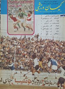 کیهان