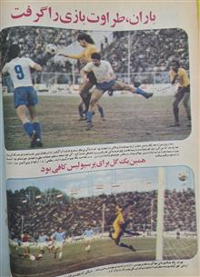کیهان
